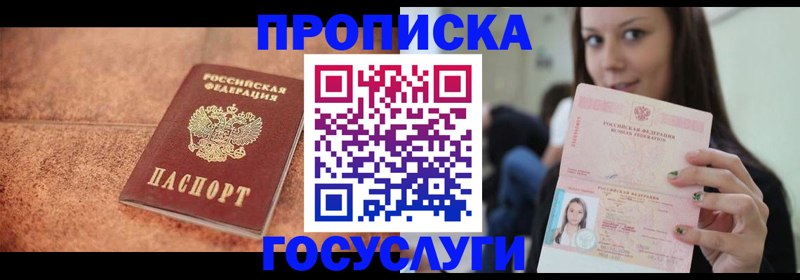 пропишу в квартире в Аксае